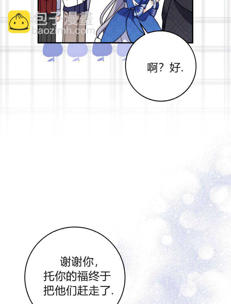 聽丈夫的話包養情夫 - 第05話(1/3) - 4