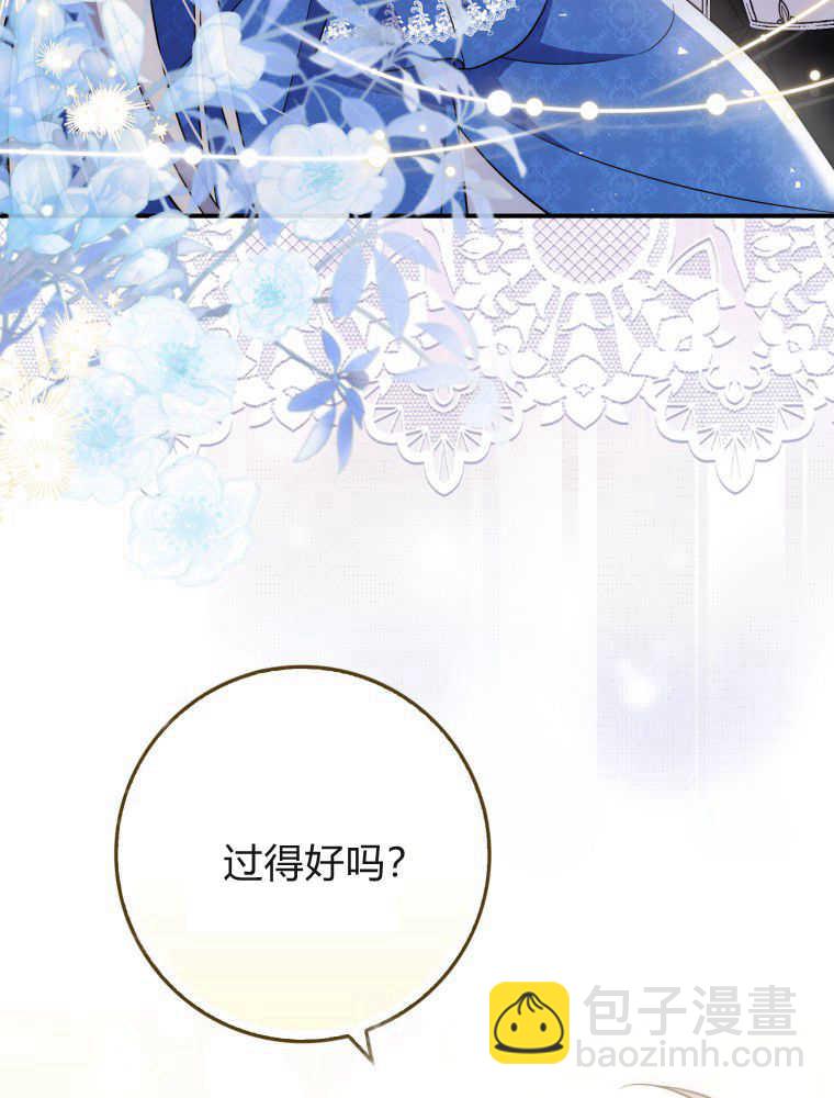 聽丈夫的話包養情夫 - 第05話(1/3) - 8