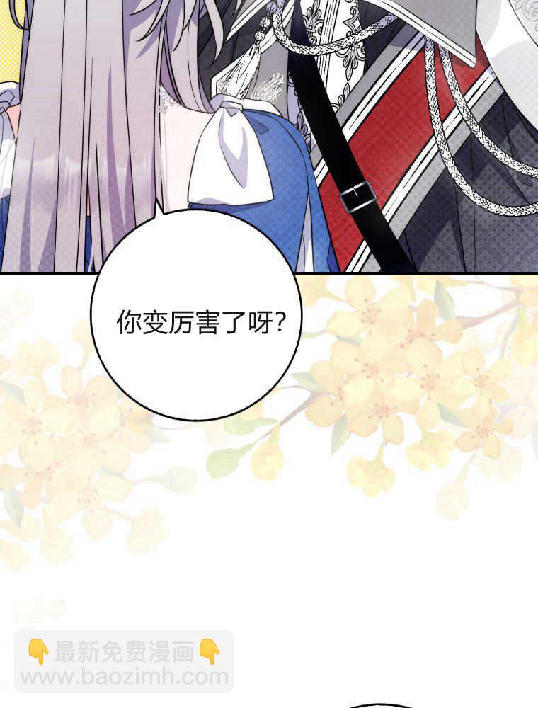 聽丈夫的話包養情夫 - 第05話(1/3) - 6