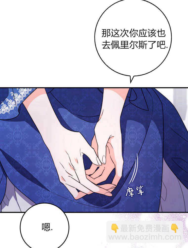 聽丈夫的話包養情夫 - 第05話(1/3) - 7