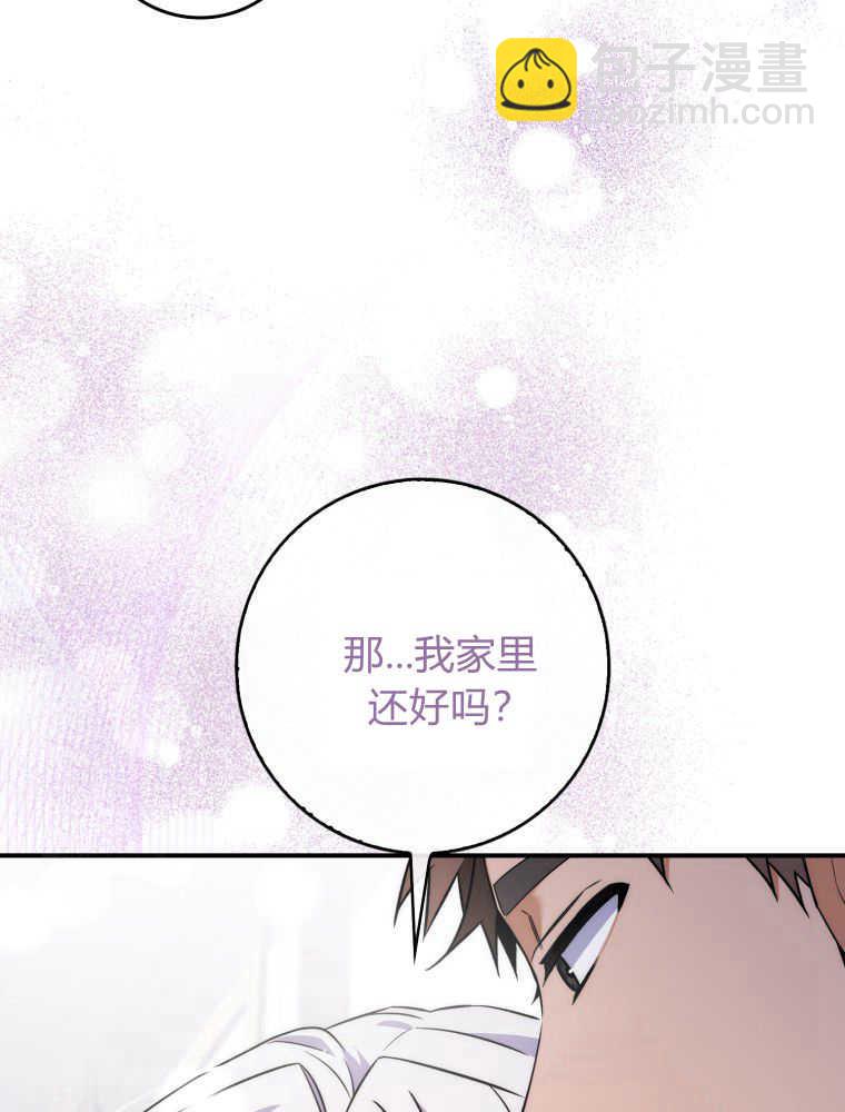 聽丈夫的話包養情夫 - 第05話(1/3) - 8