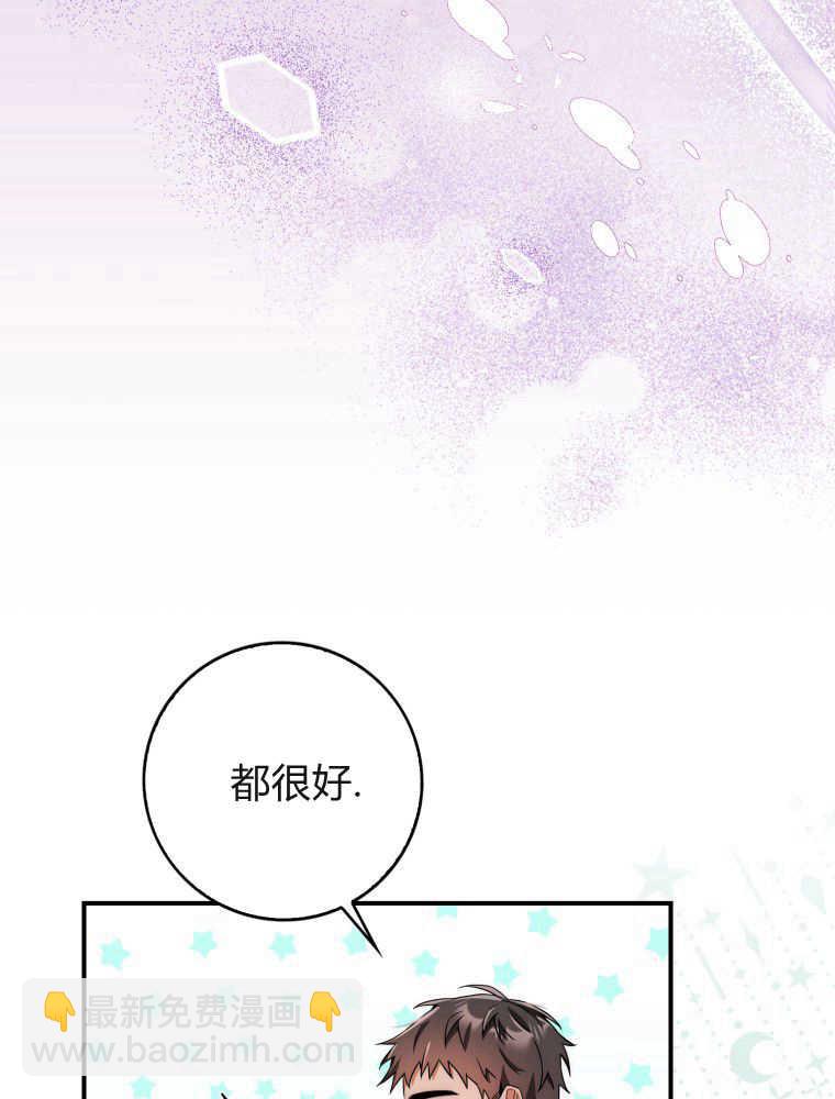 聽丈夫的話包養情夫 - 第05話(1/3) - 2