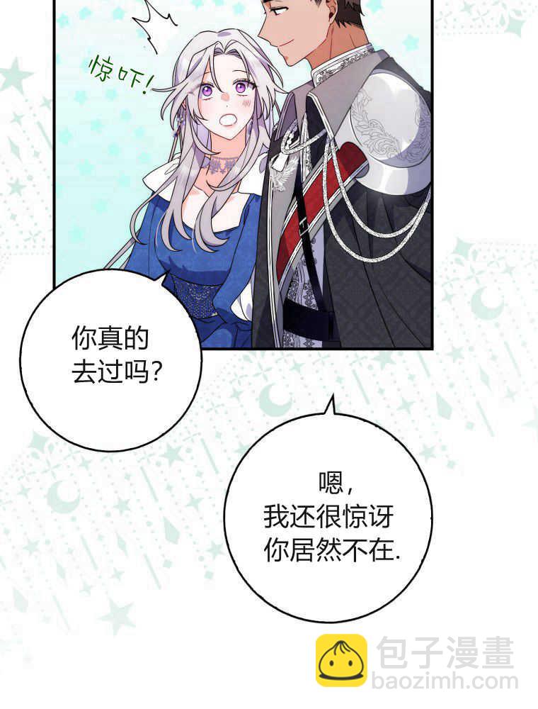 聽丈夫的話包養情夫 - 第05話(1/3) - 3