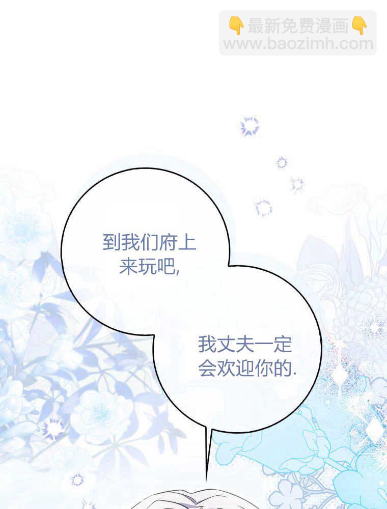 聽丈夫的話包養情夫 - 第05話(1/3) - 4