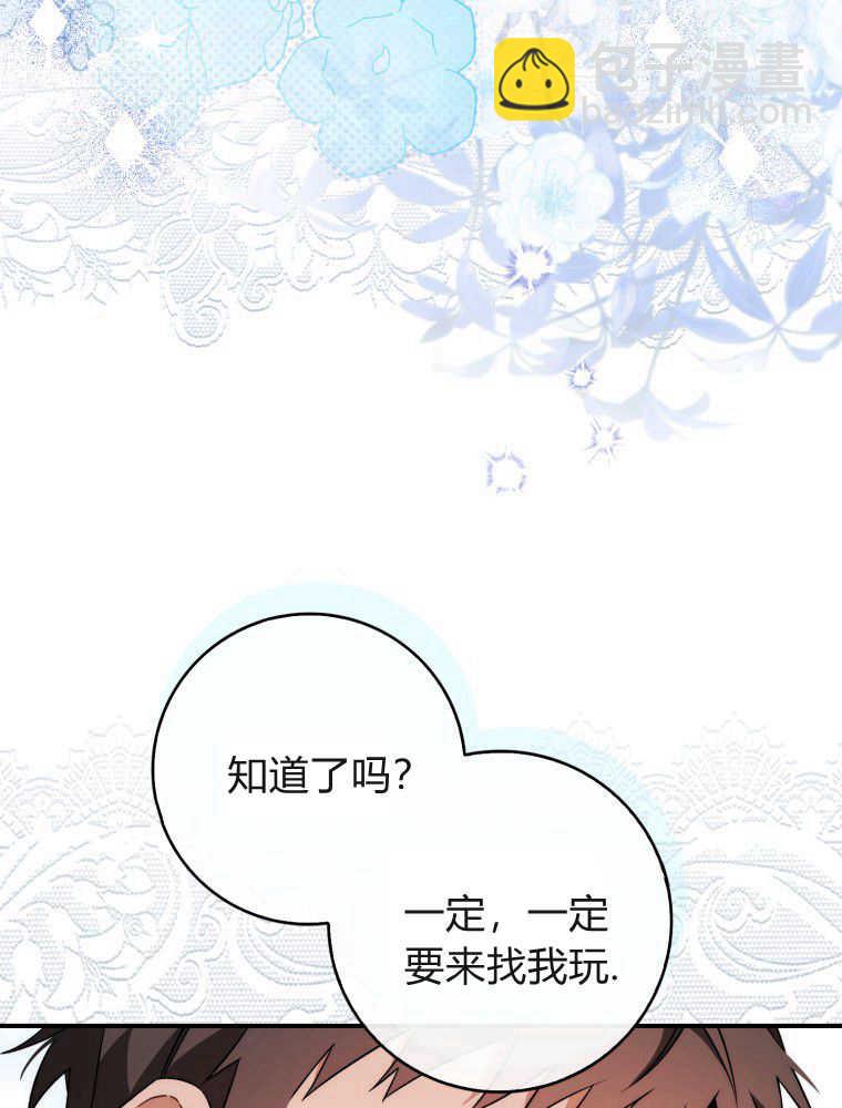 聽丈夫的話包養情夫 - 第05話(1/3) - 6