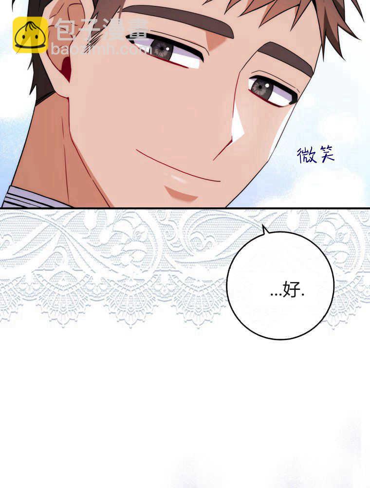 聽丈夫的話包養情夫 - 第05話(1/3) - 7