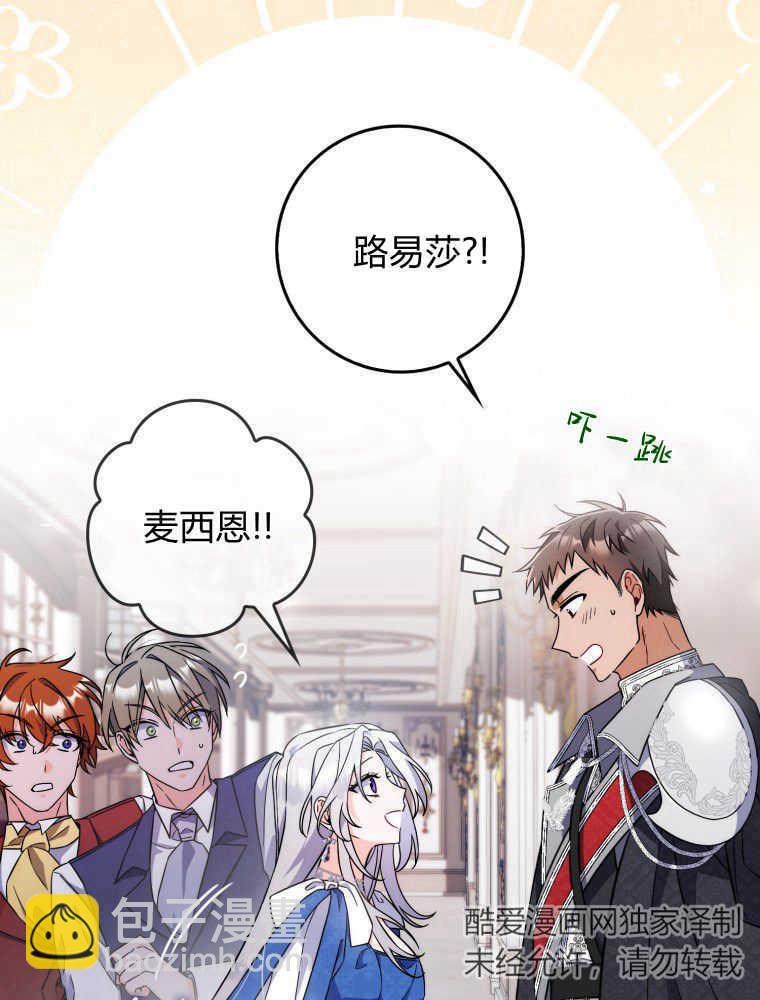 聽丈夫的話包養情夫 - 第05話(1/3) - 4