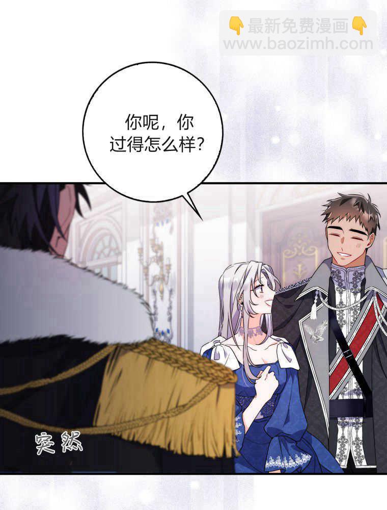 聽丈夫的話包養情夫 - 第05話(1/3) - 8