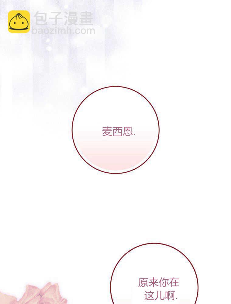 聽丈夫的話包養情夫 - 第05話(1/3) - 1