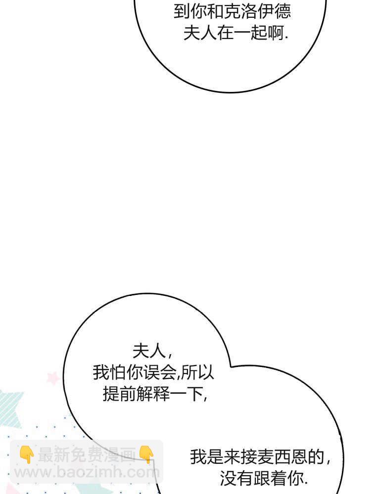 聽丈夫的話包養情夫 - 第05話(1/3) - 5
