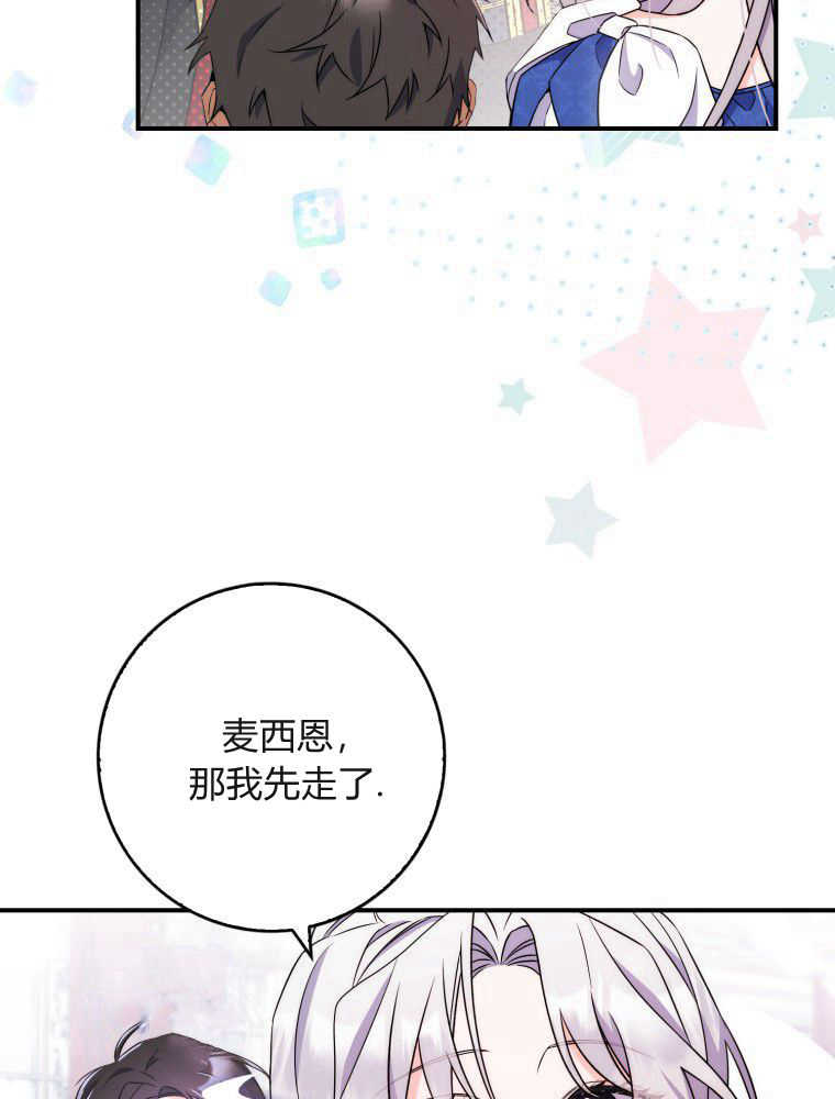 聽丈夫的話包養情夫 - 第05話(1/3) - 7