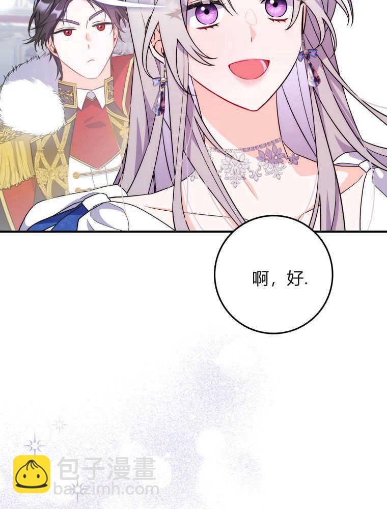 聽丈夫的話包養情夫 - 第05話(1/3) - 8