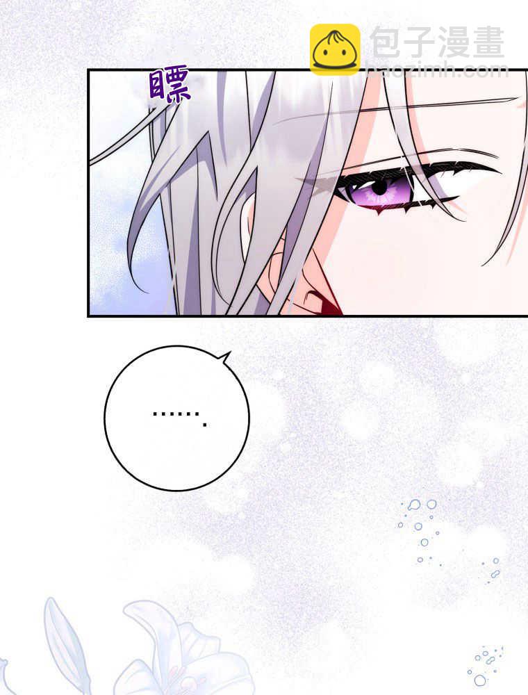 聽丈夫的話包養情夫 - 第05話(1/3) - 1