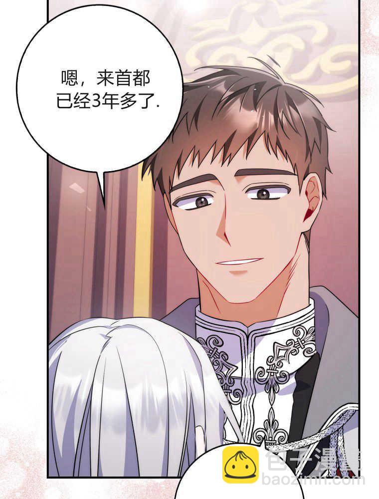 聽丈夫的話包養情夫 - 第05話(1/3) - 8