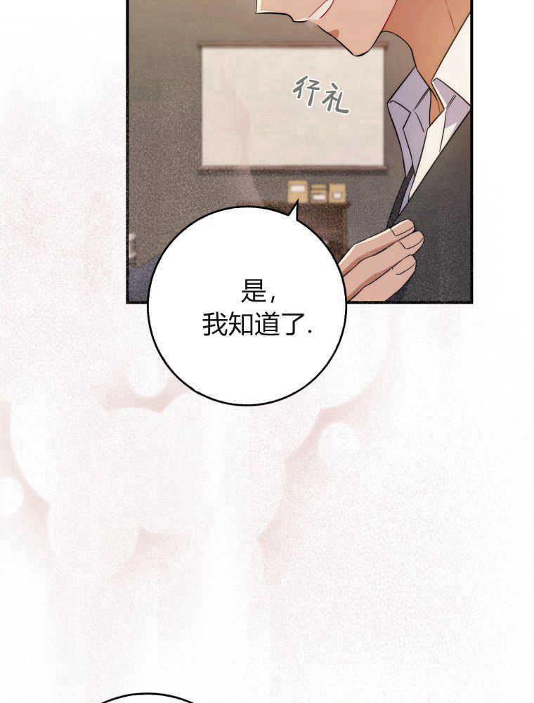 聽丈夫的話包養情夫 - 第05話(3/3) - 1