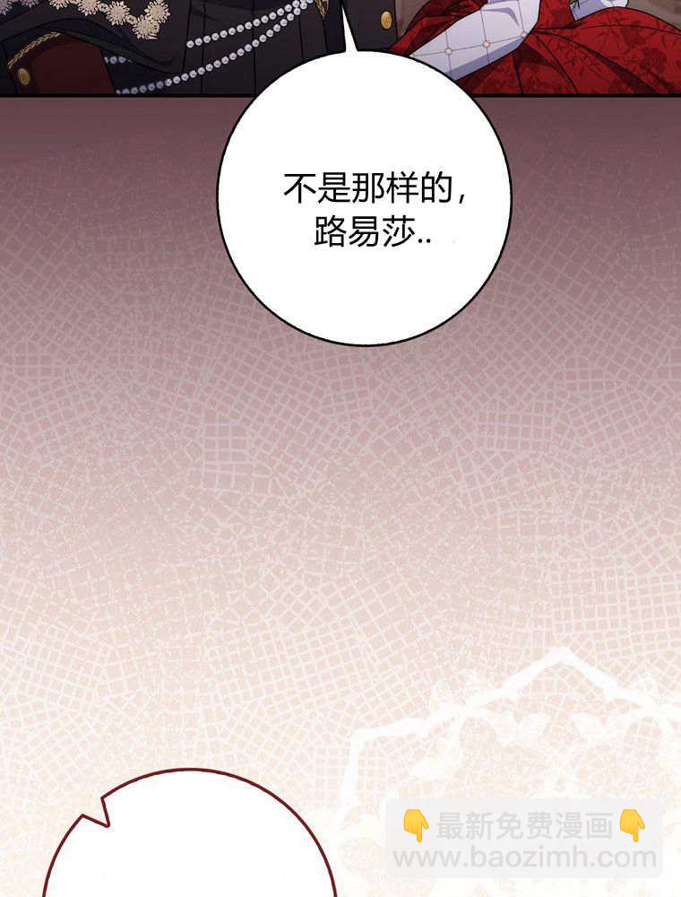 聽丈夫的話包養情夫 - 第41話(1/3) - 4