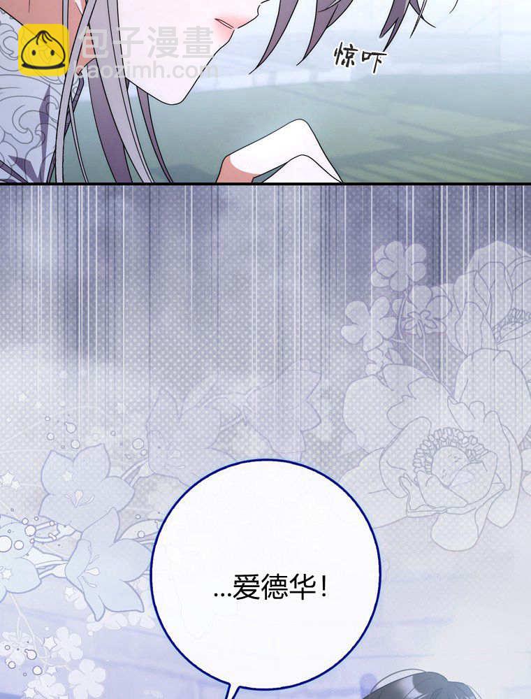 聽丈夫的話包養情夫 - 第41話(2/3) - 7