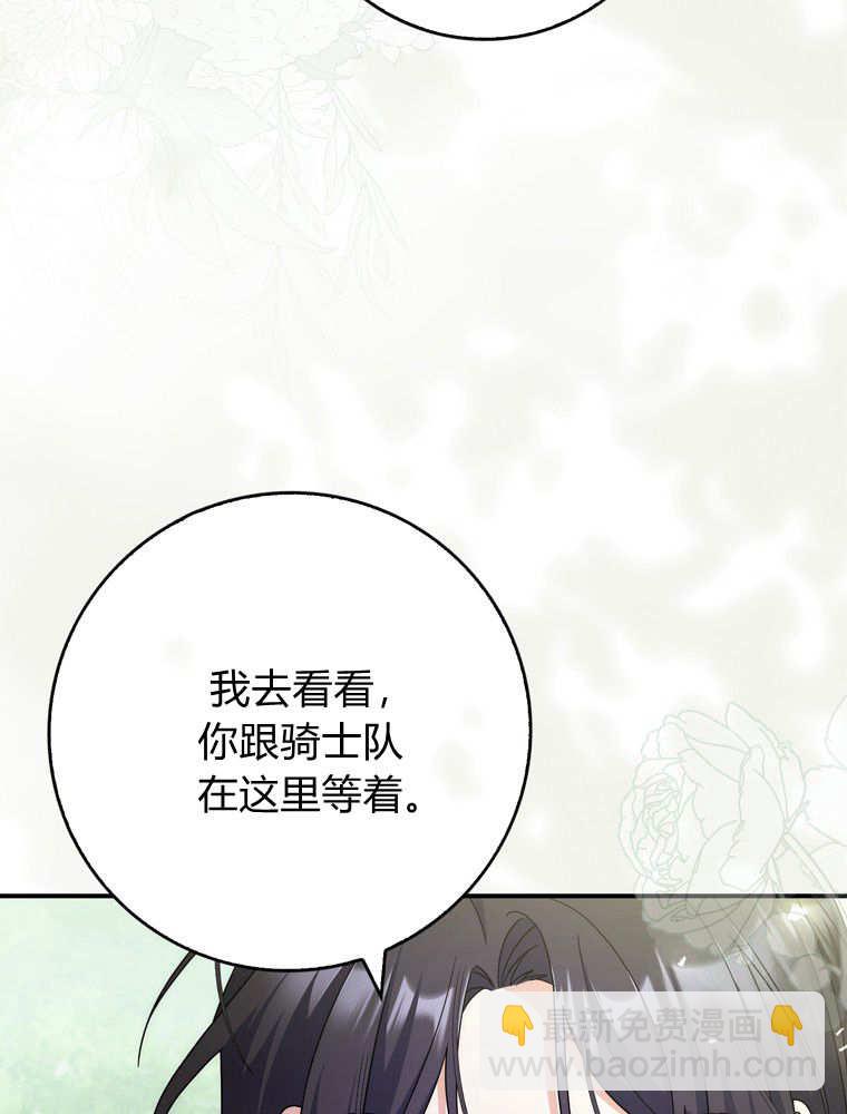 聽丈夫的話包養情夫 - 第43話(1/3) - 3