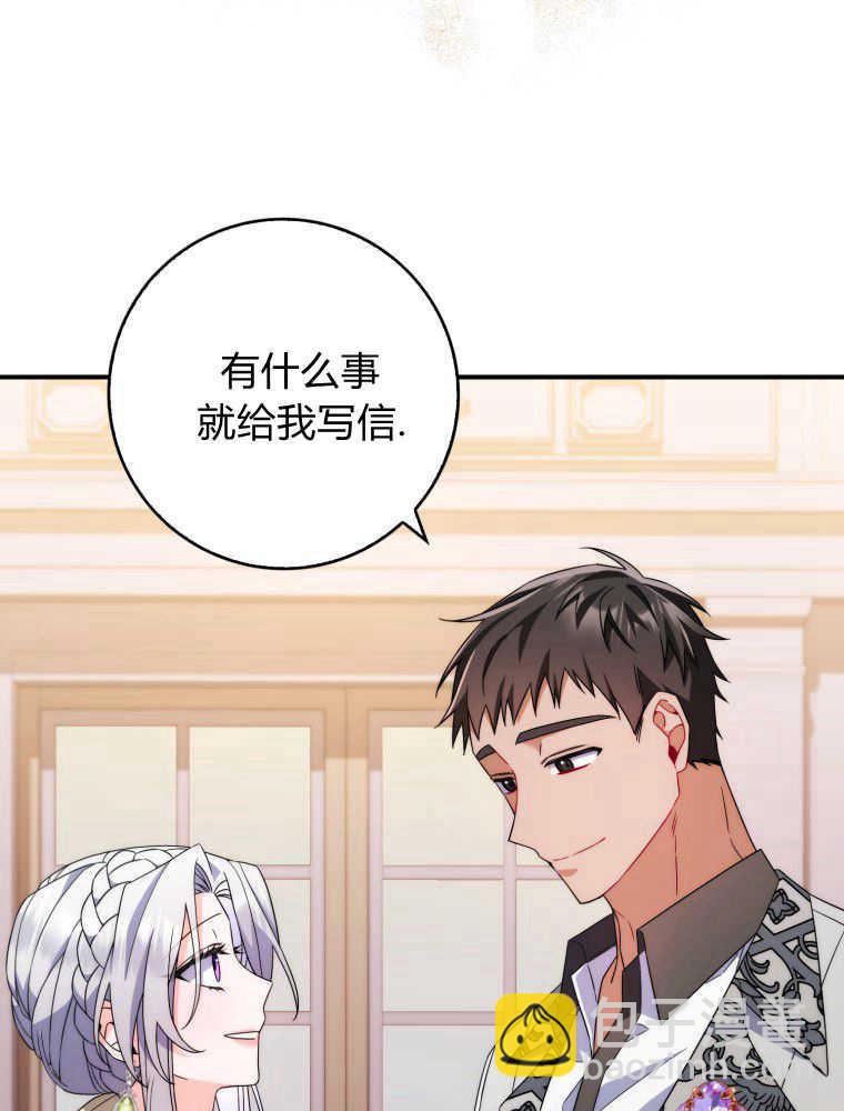 聽丈夫的話包養情夫 - 第07話(1/3) - 4