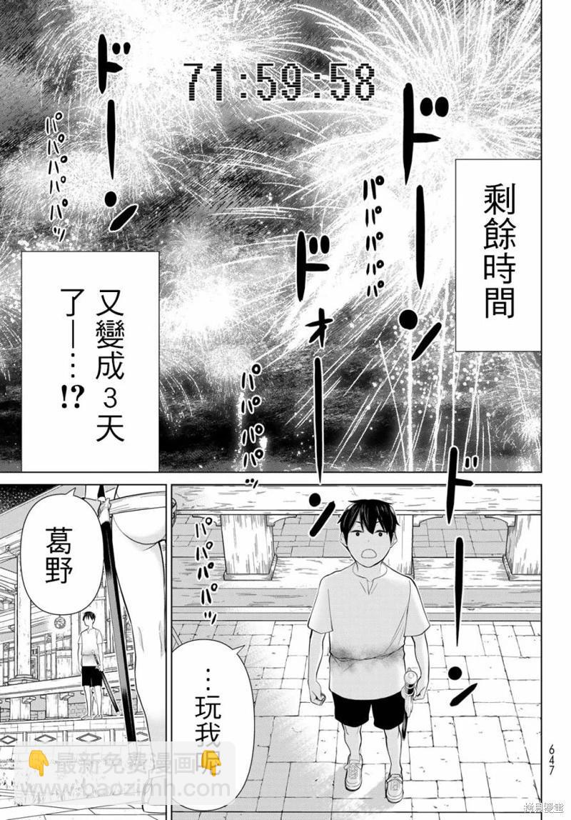 第34话6