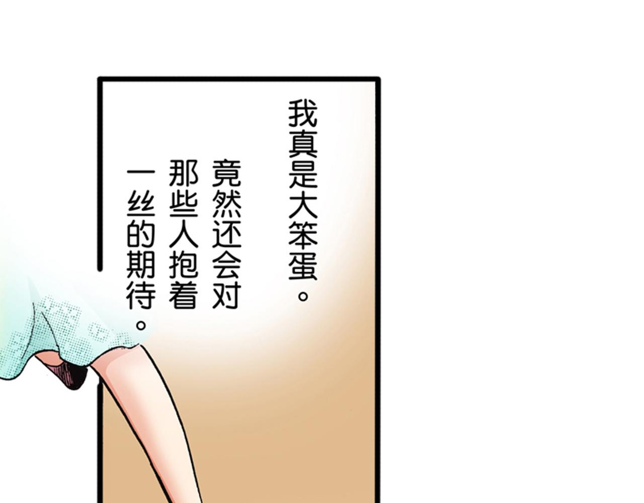 替身百分百 - 第16話 - 3