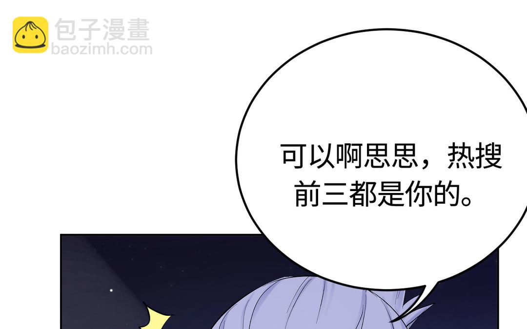 第13话  在意(1/2)-第14话