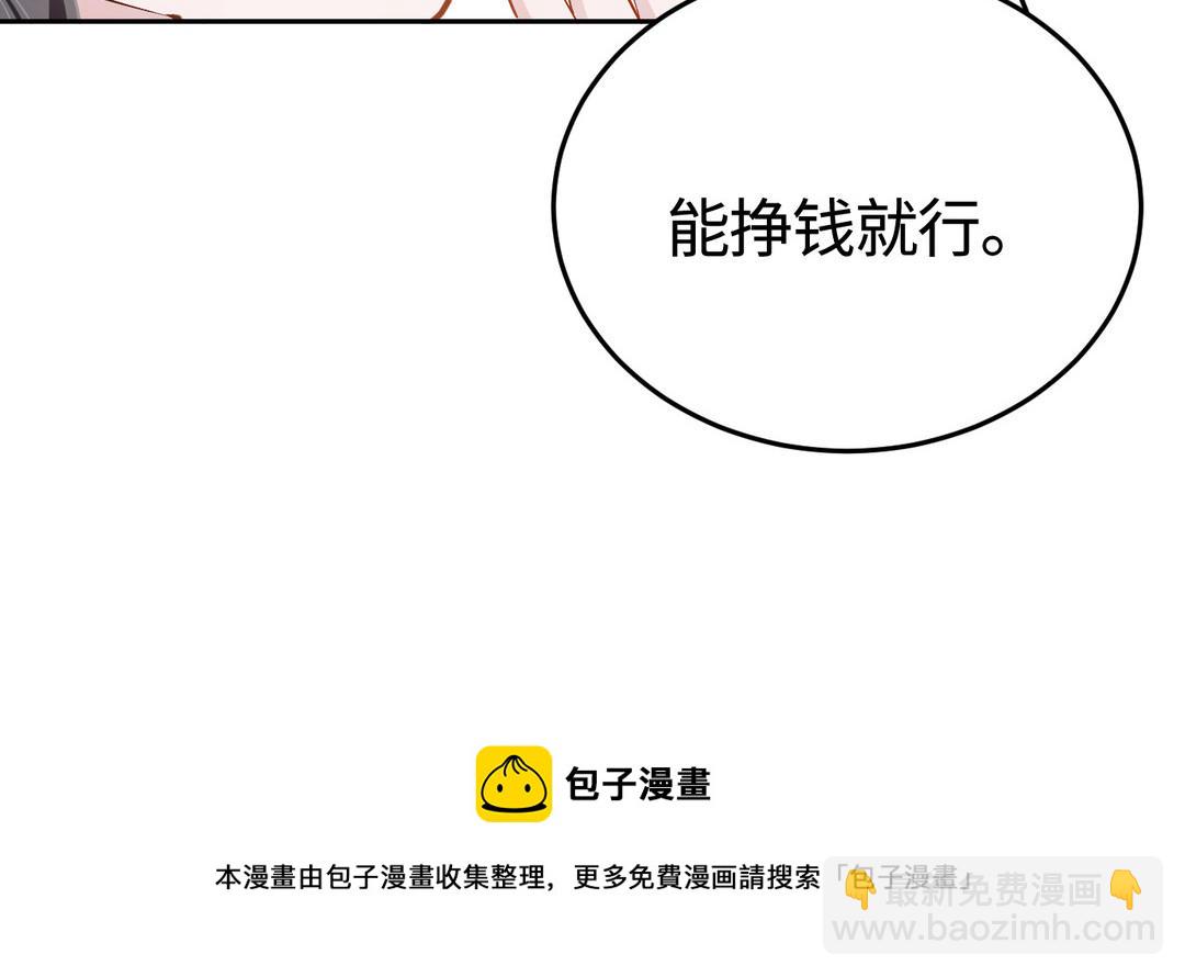 第13话  在意(1/2)-第14话