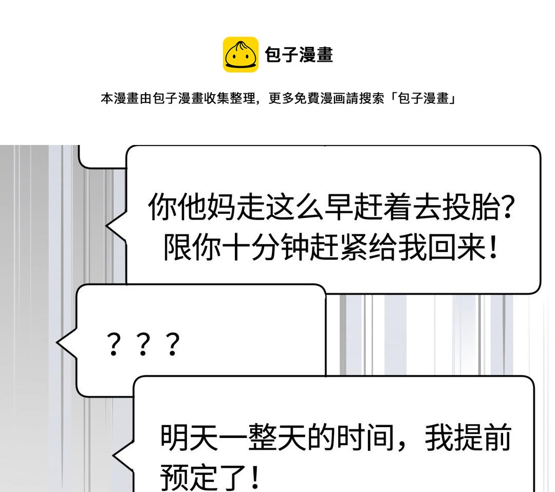 第13话  在意(1/2)-第14话