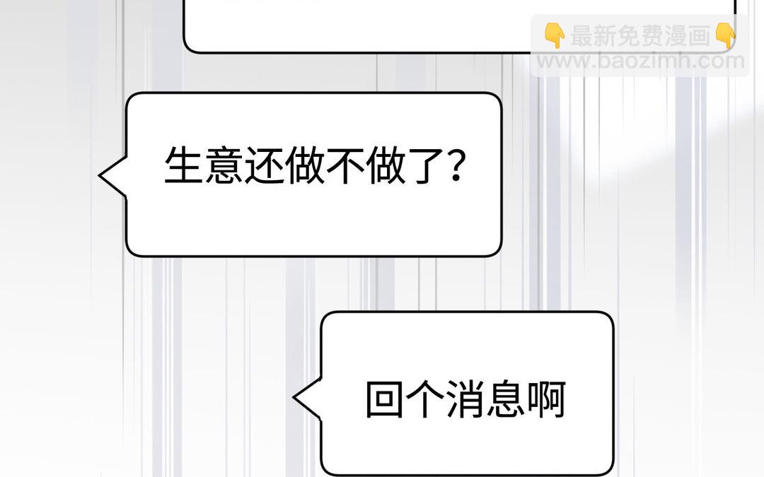 第13话  在意(1/2)-第14话