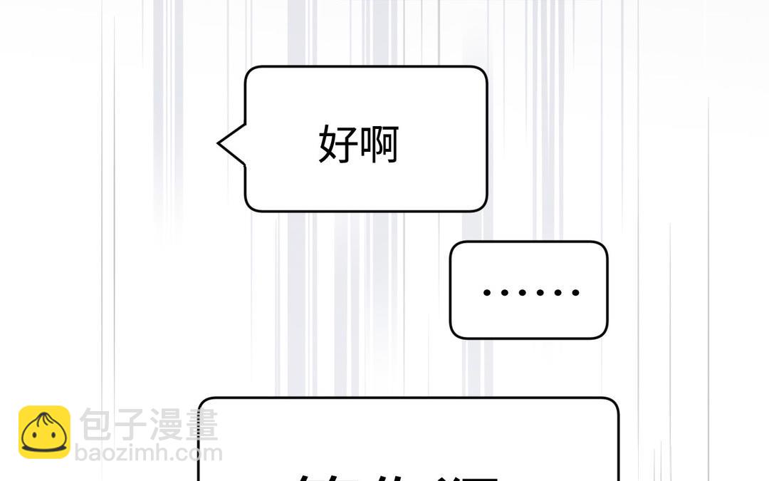 第13话  在意(1/2)-第14话