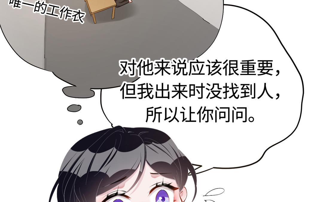 第13话  在意(1/2)-第14话