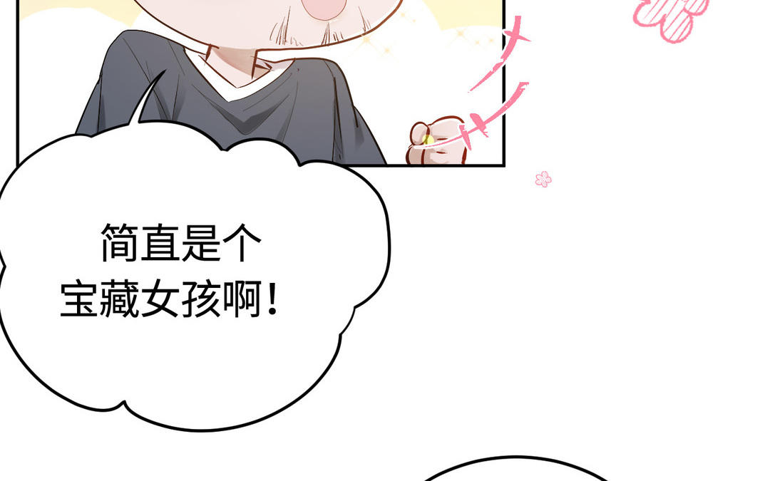 第15话  动怒(1/2)-第16话