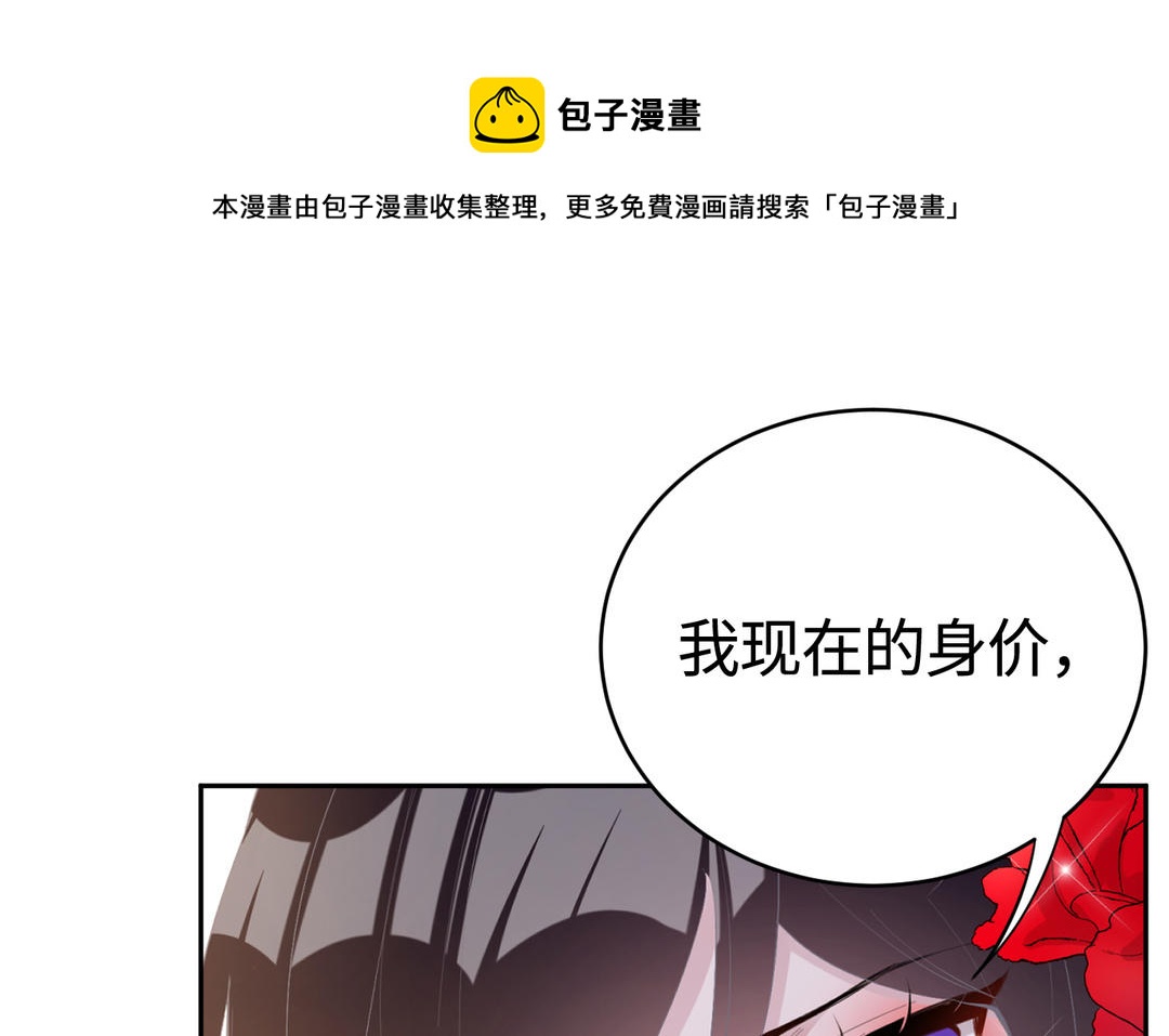 第23话  开价(1/2)-第24话