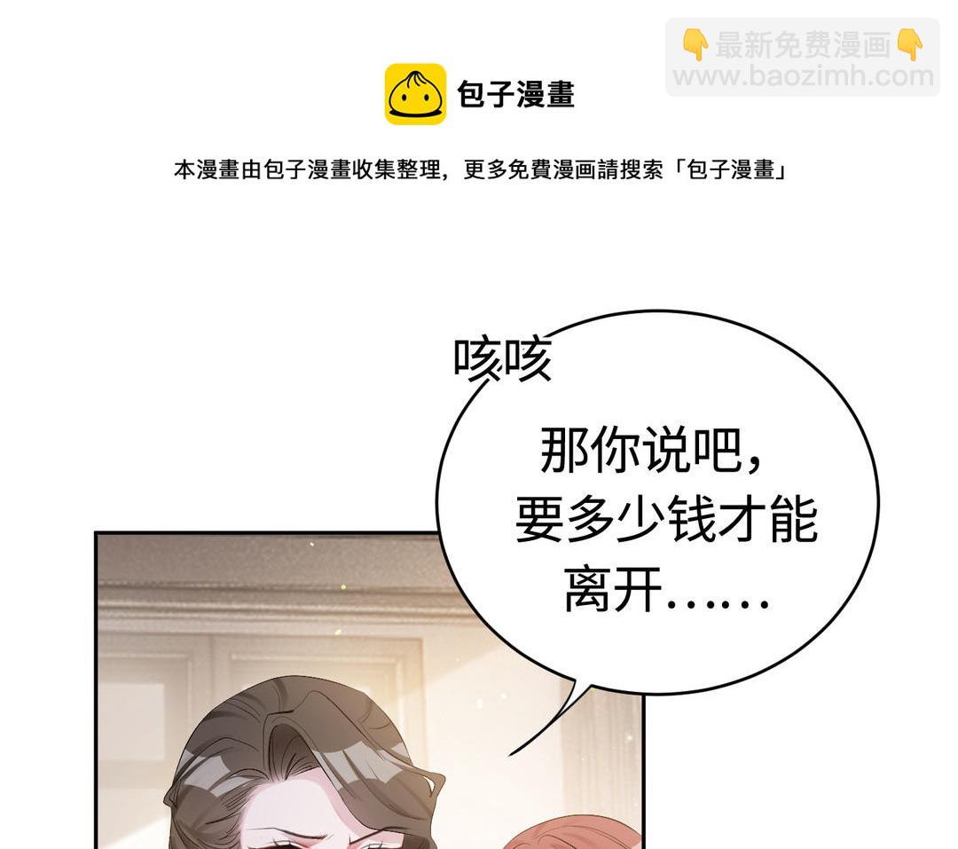 第23话  开价(1/2)-第24话