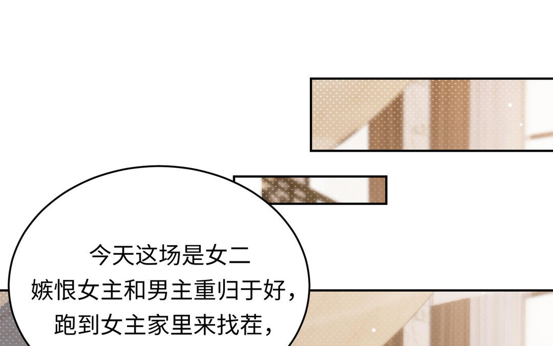 第27话 意外(1/2)-第28话