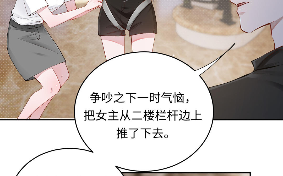 第27话 意外(1/2)-第28话