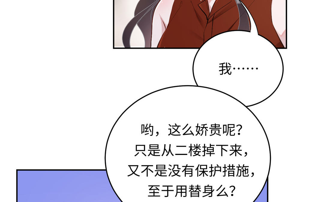 第27话 意外(1/2)-第28话