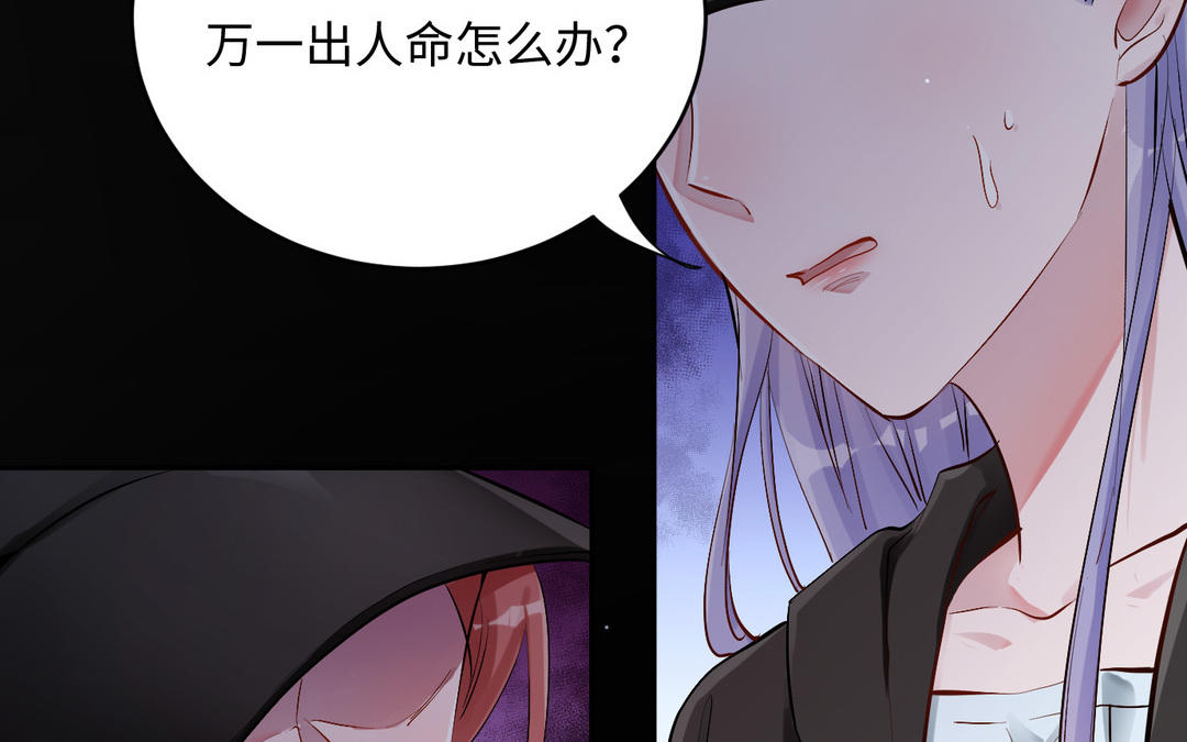 第27话 意外(1/2)-第28话