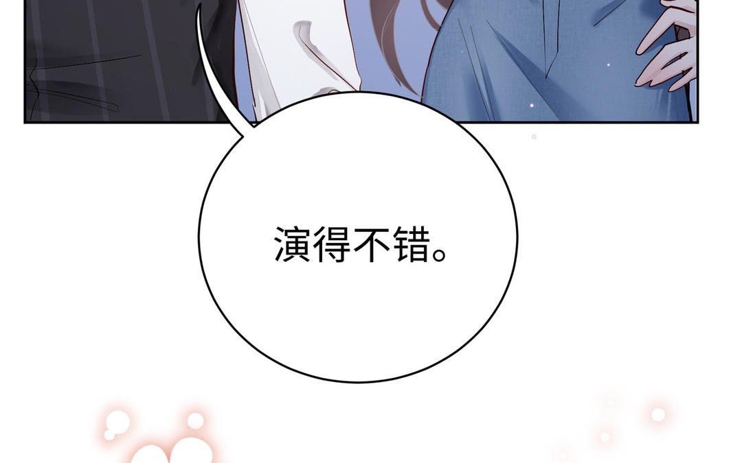 第5话  越界(1/3)-第6话