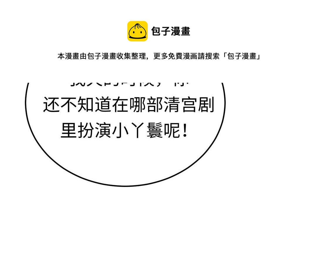 第7话  修罗场(1/3)-第8话