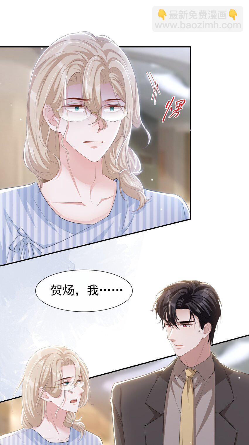 100 我会坚持下去-第102话