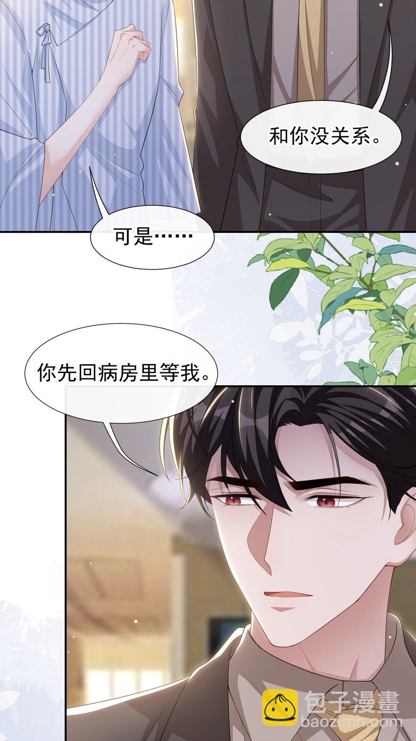 100 我会坚持下去-第102话