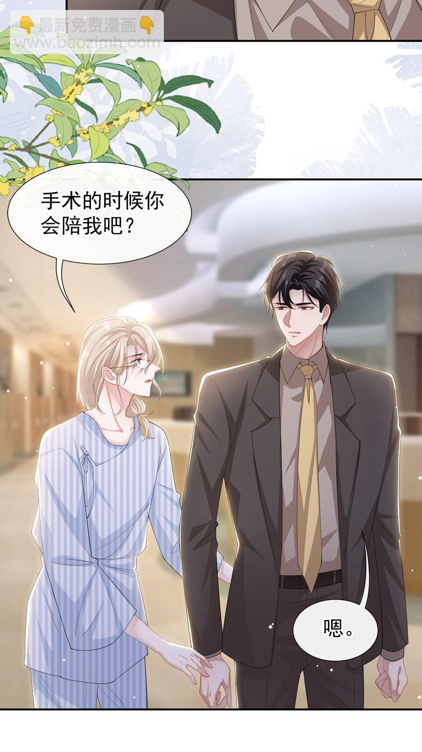 100 我会坚持下去-第102话