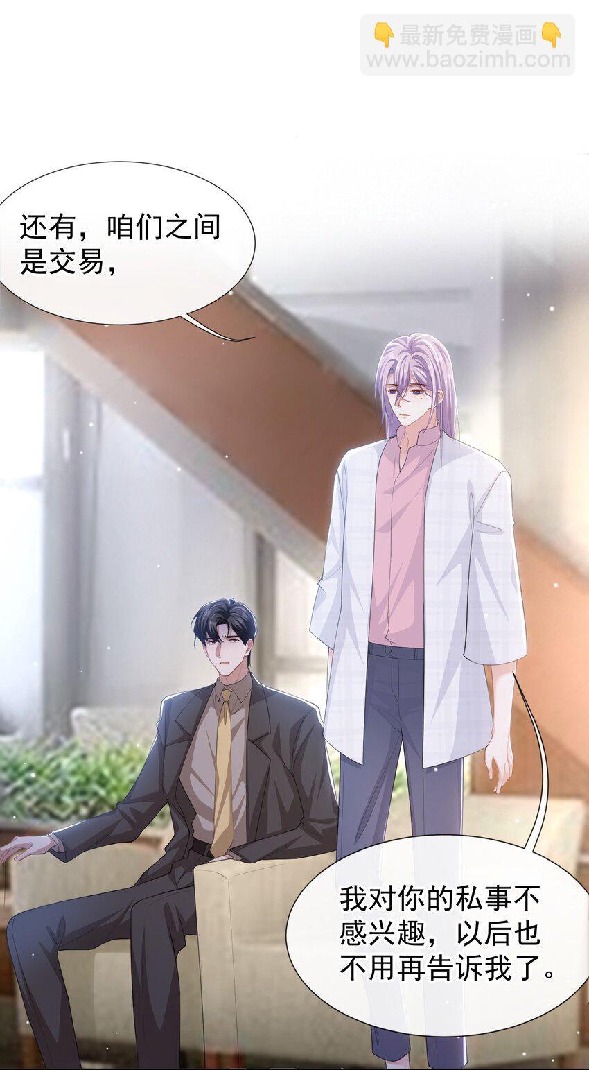 100 我会坚持下去-第102话