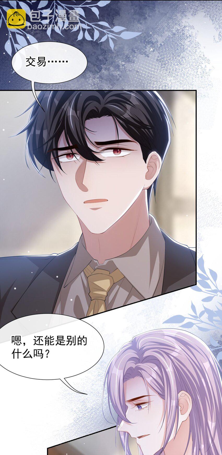 100 我会坚持下去-第102话