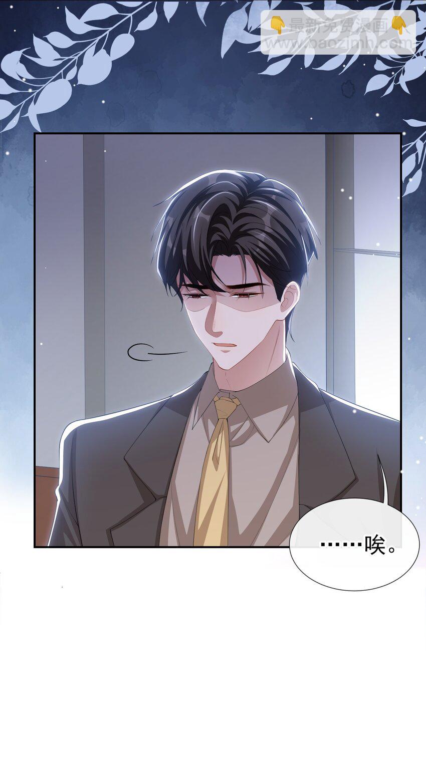 100 我会坚持下去-第102话