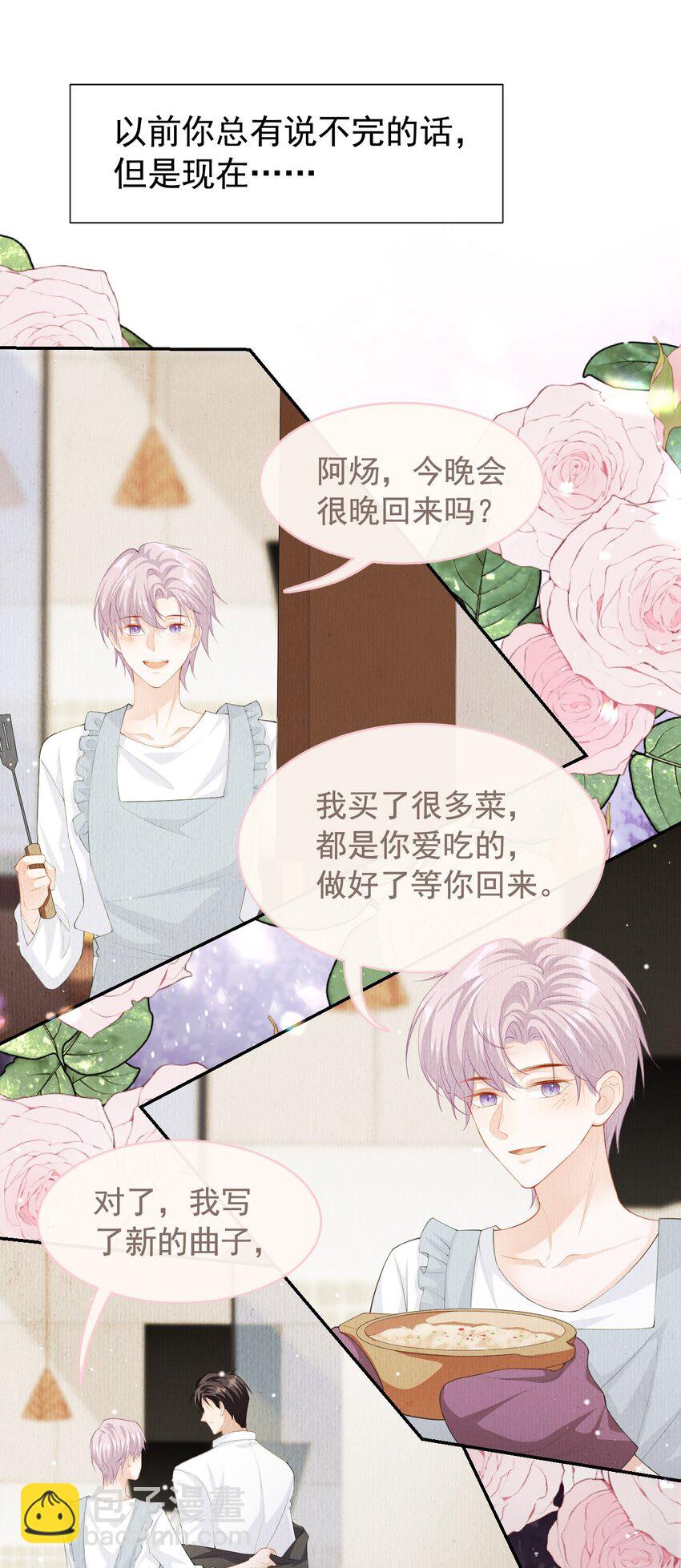 100 我会坚持下去-第102话