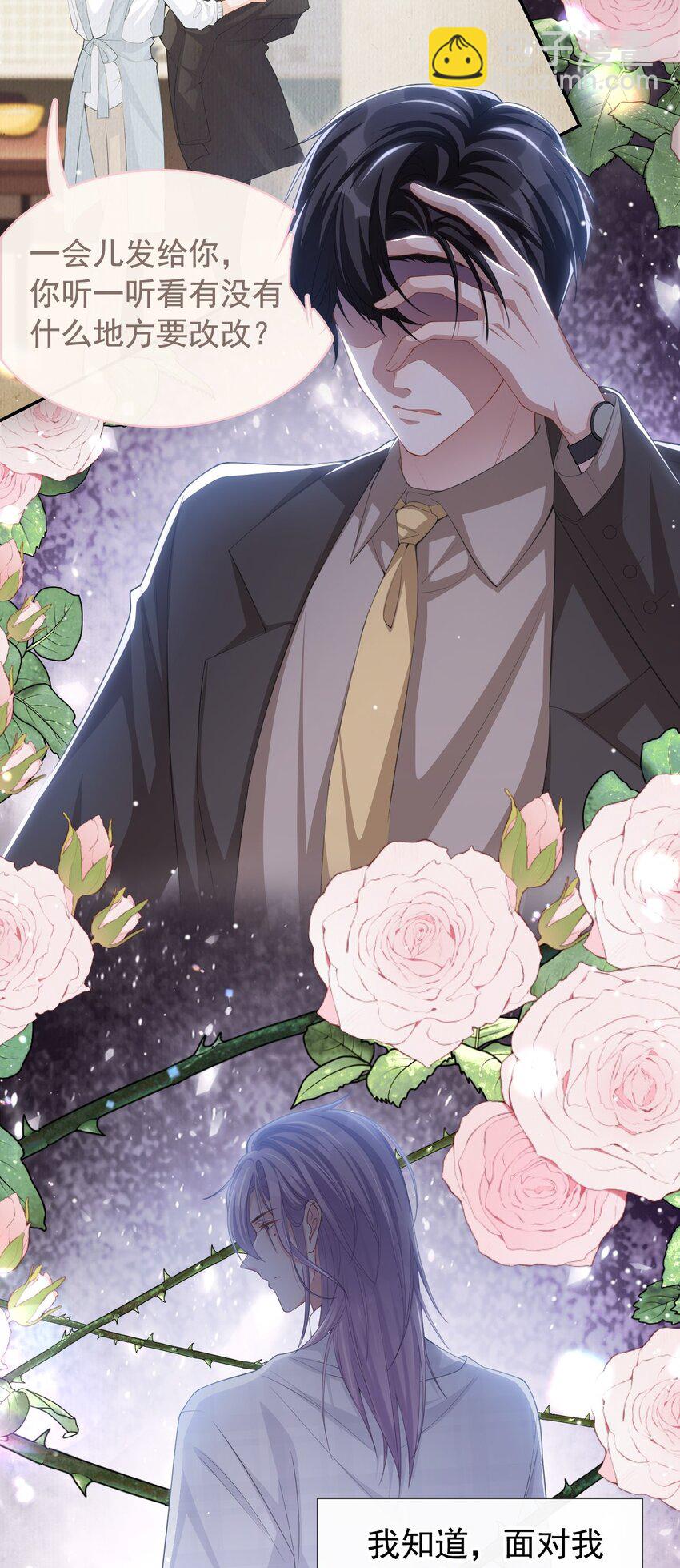 100 我会坚持下去-第102话