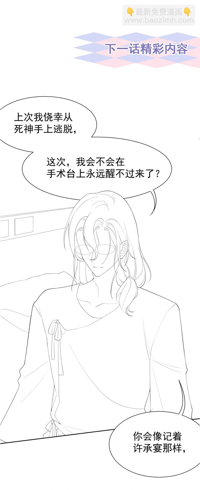 100 我会坚持下去-第102话