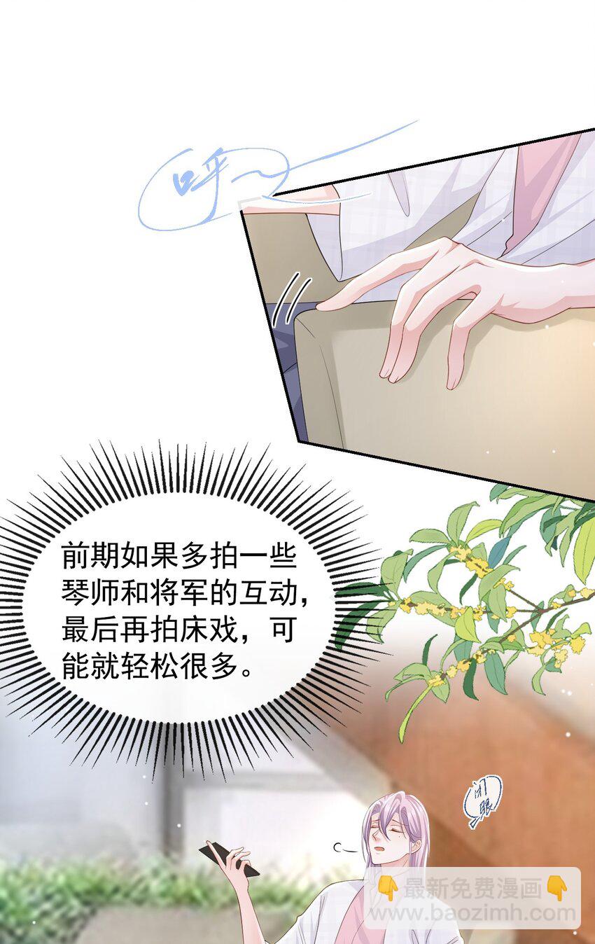 100 我会坚持下去-第102话